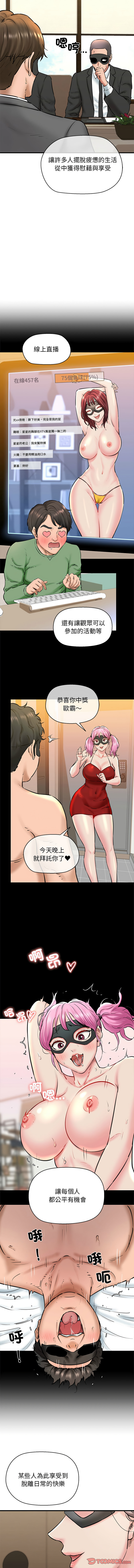[PLADIN & SAMBANG]我的拉拉队宝贝 | Cheerleader 1-50[End] [Chinese] Page 208