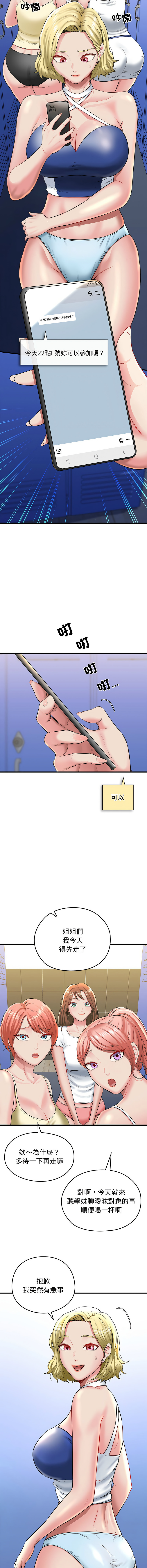 [PLADIN & SAMBANG]我的拉拉队宝贝 | Cheerleader 1-50[End] [Chinese] Page 21