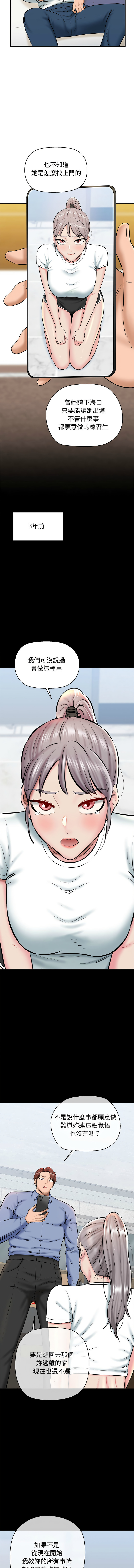 [PLADIN & SAMBANG]我的拉拉队宝贝 | Cheerleader 1-50[End] [Chinese] Page 215