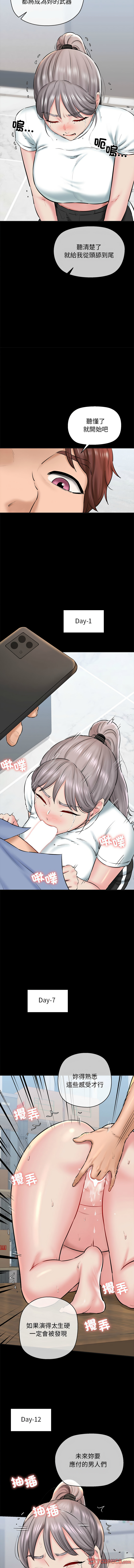 [PLADIN & SAMBANG]我的拉拉队宝贝 | Cheerleader 1-50[End] [Chinese] Page 216