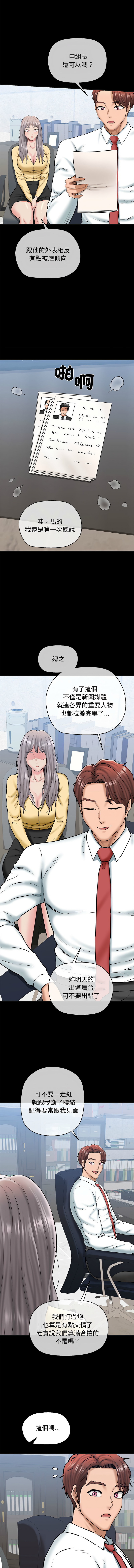 [PLADIN & SAMBANG]我的拉拉队宝贝 | Cheerleader 1-50[End] [Chinese] Page 220