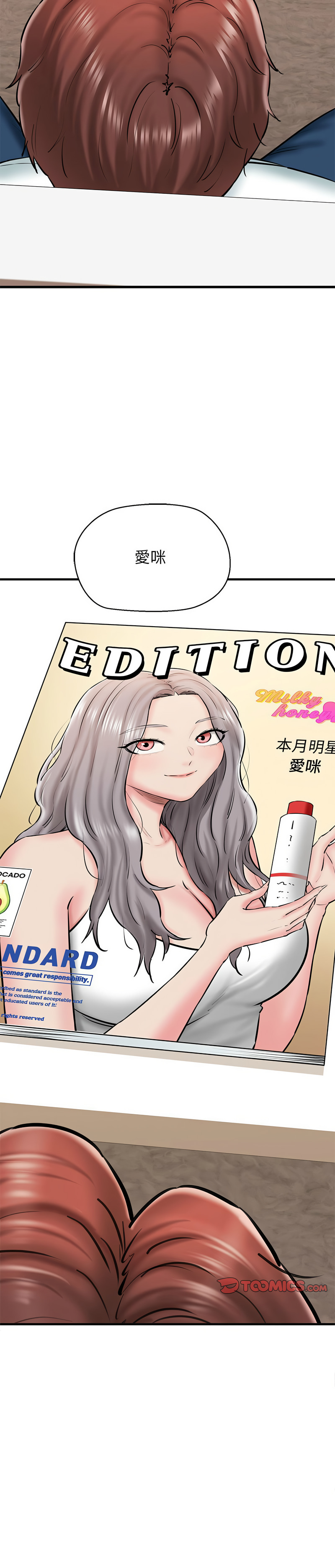 [PLADIN & SAMBANG]我的拉拉队宝贝 | Cheerleader 1-50[End] [Chinese] Page 222
