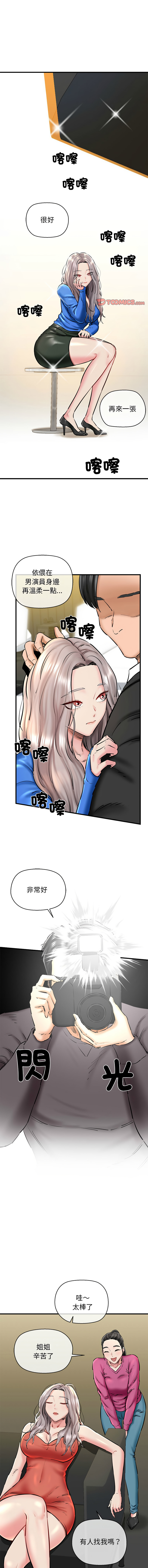 [PLADIN & SAMBANG]我的拉拉队宝贝 | Cheerleader 1-50[End] [Chinese] Page 223