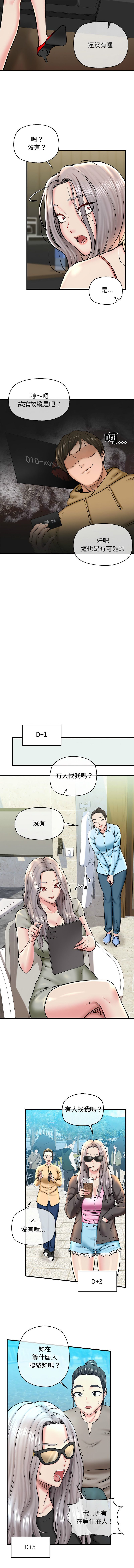 [PLADIN & SAMBANG]我的拉拉队宝贝 | Cheerleader 1-50[End] [Chinese] Page 224