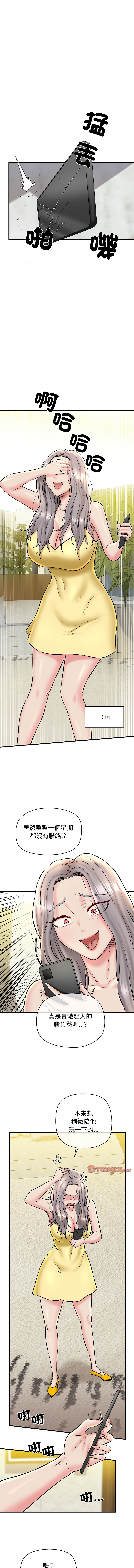 [PLADIN & SAMBANG]我的拉拉队宝贝 | Cheerleader 1-50[End] [Chinese] Page 225