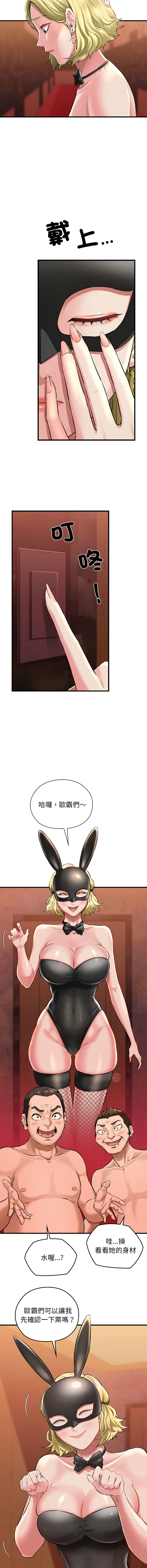 [PLADIN & SAMBANG]我的拉拉队宝贝 | Cheerleader 1-50[End] [Chinese] Page 23