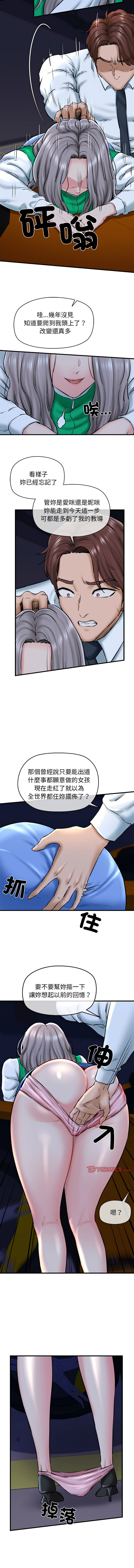 [PLADIN & SAMBANG]我的拉拉队宝贝 | Cheerleader 1-50[End] [Chinese] Page 230