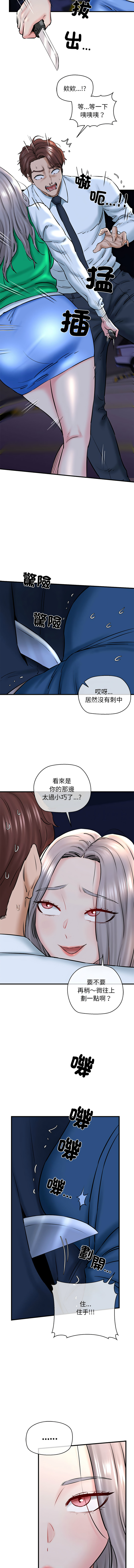 [PLADIN & SAMBANG]我的拉拉队宝贝 | Cheerleader 1-50[End] [Chinese] Page 232