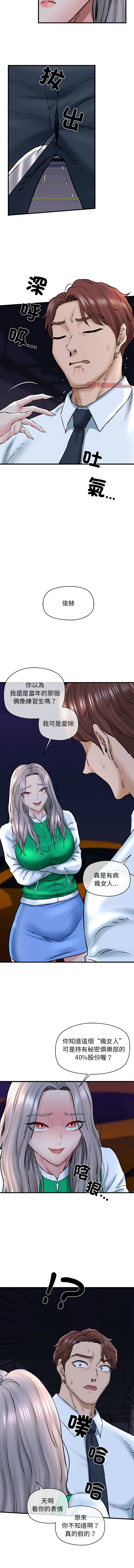 [PLADIN & SAMBANG]我的拉拉队宝贝 | Cheerleader 1-50[End] [Chinese] Page 233