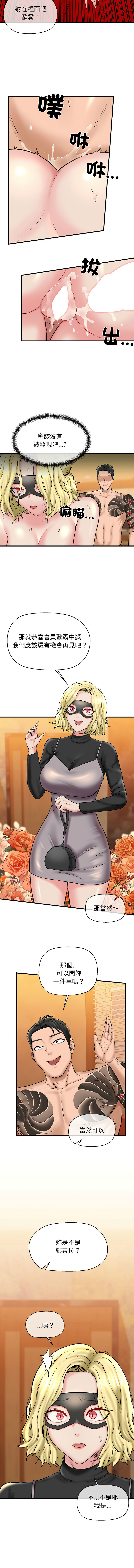 [PLADIN & SAMBANG]我的拉拉队宝贝 | Cheerleader 1-50[End] [Chinese] Page 236