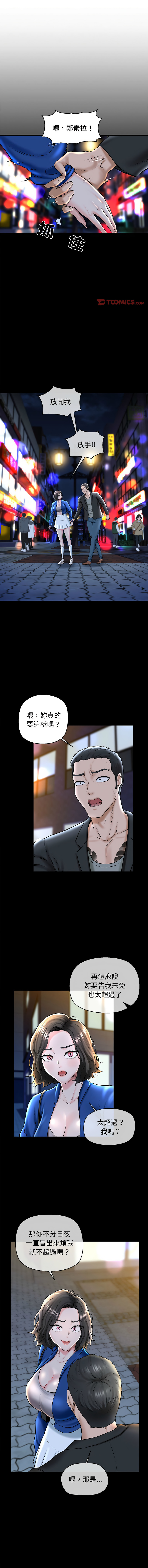 [PLADIN & SAMBANG]我的拉拉队宝贝 | Cheerleader 1-50[End] [Chinese] Page 238