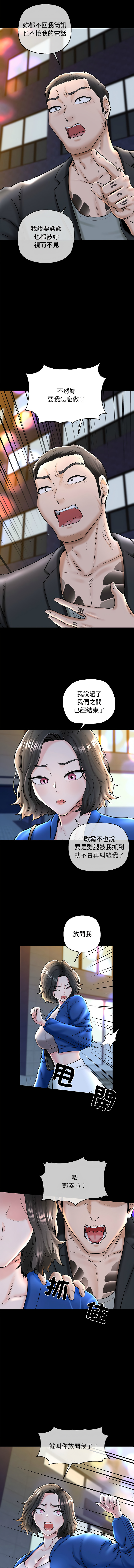[PLADIN & SAMBANG]我的拉拉队宝贝 | Cheerleader 1-50[End] [Chinese] Page 239