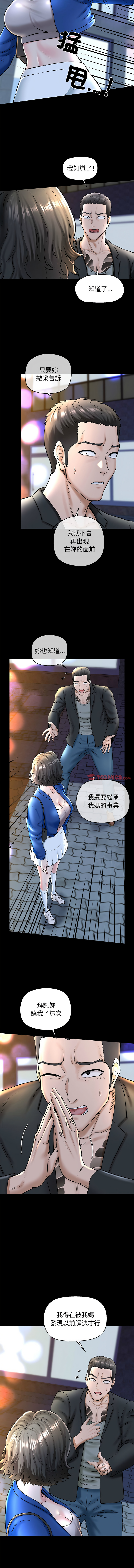 [PLADIN & SAMBANG]我的拉拉队宝贝 | Cheerleader 1-50[End] [Chinese] Page 240