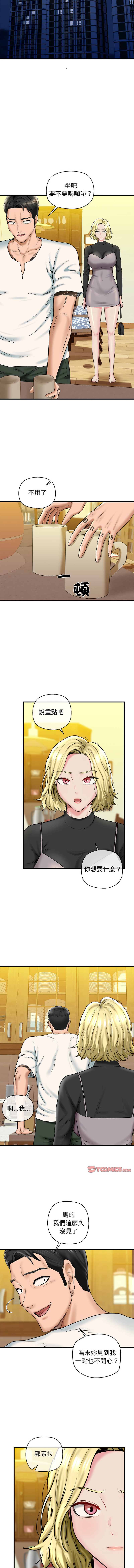 [PLADIN & SAMBANG]我的拉拉队宝贝 | Cheerleader 1-50[End] [Chinese] Page 242
