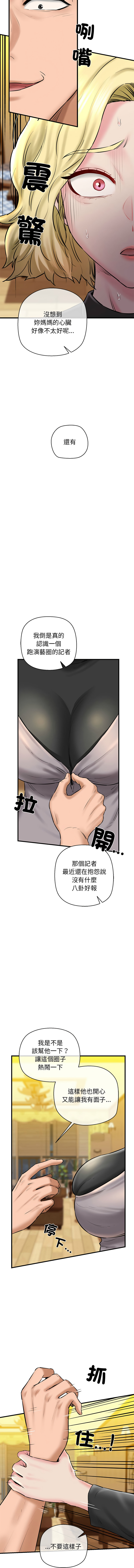 [PLADIN & SAMBANG]我的拉拉队宝贝 | Cheerleader 1-50[End] [Chinese] Page 245