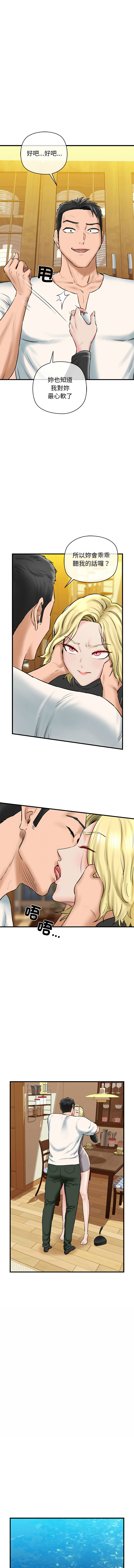[PLADIN & SAMBANG]我的拉拉队宝贝 | Cheerleader 1-50[End] [Chinese] Page 246