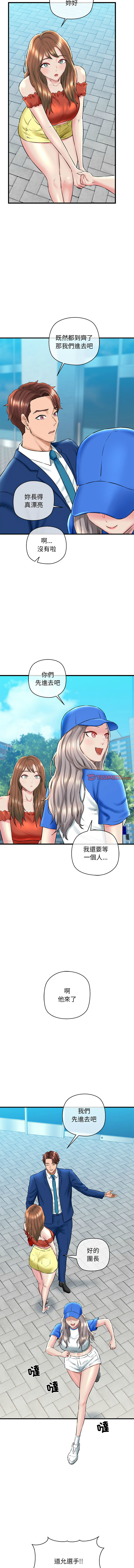 [PLADIN & SAMBANG]我的拉拉队宝贝 | Cheerleader 1-50[End] [Chinese] Page 249