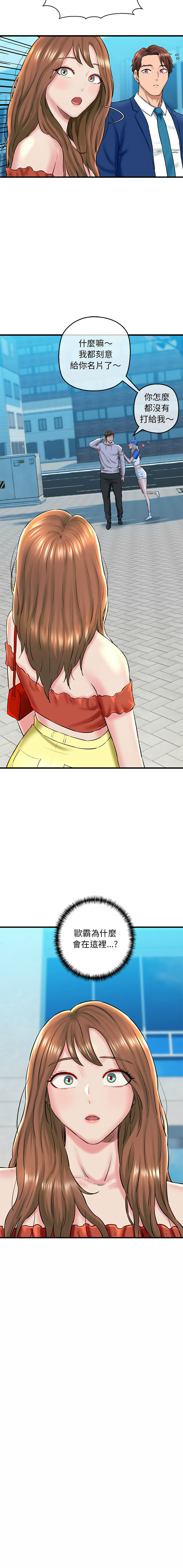 [PLADIN & SAMBANG]我的拉拉队宝贝 | Cheerleader 1-50[End] [Chinese] Page 250