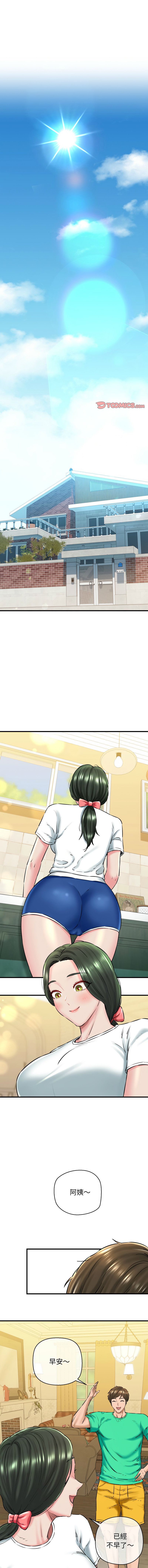 [PLADIN & SAMBANG]我的拉拉队宝贝 | Cheerleader 1-50[End] [Chinese] Page 251