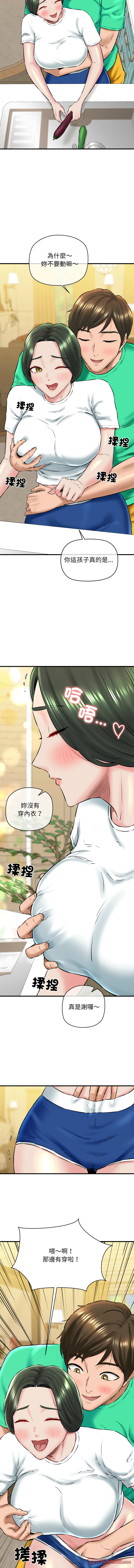 [PLADIN & SAMBANG]我的拉拉队宝贝 | Cheerleader 1-50[End] [Chinese] Page 253