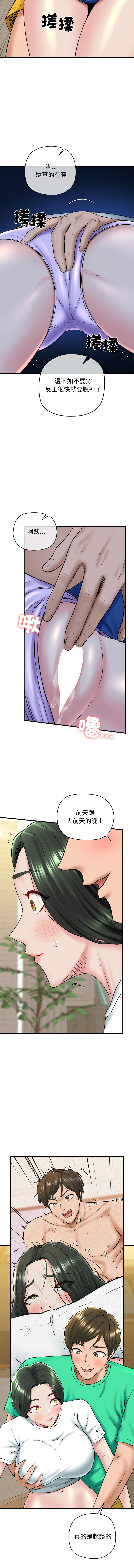 [PLADIN & SAMBANG]我的拉拉队宝贝 | Cheerleader 1-50[End] [Chinese] Page 254