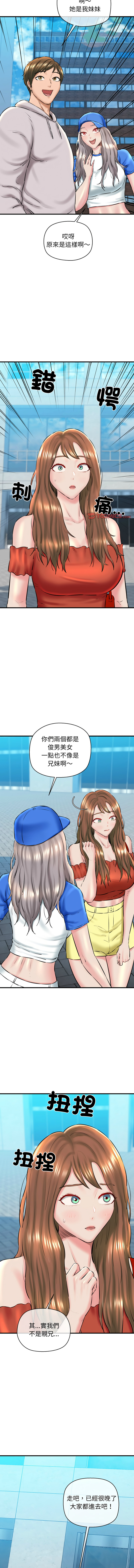 [PLADIN & SAMBANG]我的拉拉队宝贝 | Cheerleader 1-50[End] [Chinese] Page 259