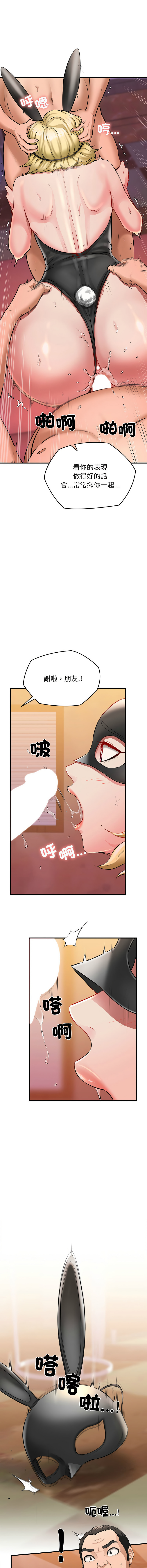 [PLADIN & SAMBANG]我的拉拉队宝贝 | Cheerleader 1-50[End] [Chinese] Page 26