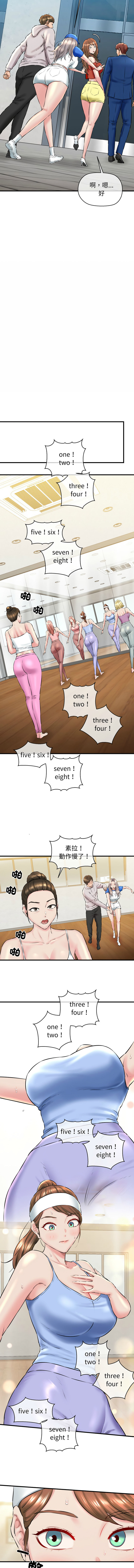 [PLADIN & SAMBANG]我的拉拉队宝贝 | Cheerleader 1-50[End] [Chinese] Page 260