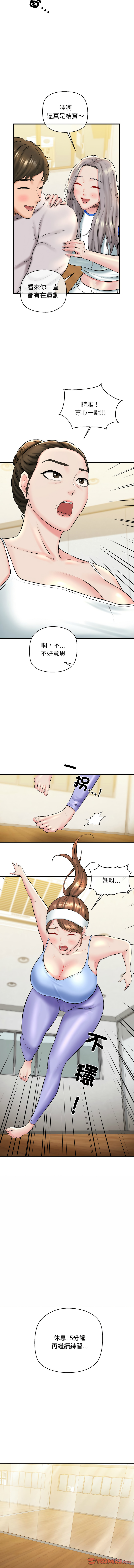 [PLADIN & SAMBANG]我的拉拉队宝贝 | Cheerleader 1-50[End] [Chinese] Page 261
