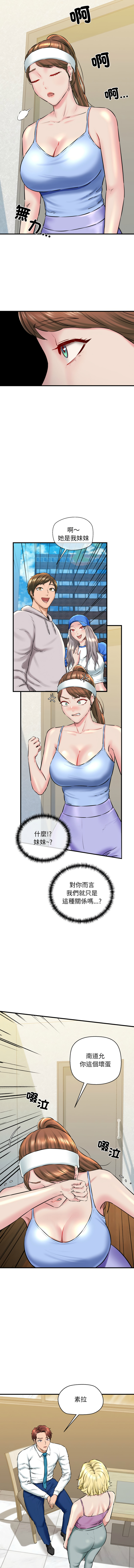[PLADIN & SAMBANG]我的拉拉队宝贝 | Cheerleader 1-50[End] [Chinese] Page 263