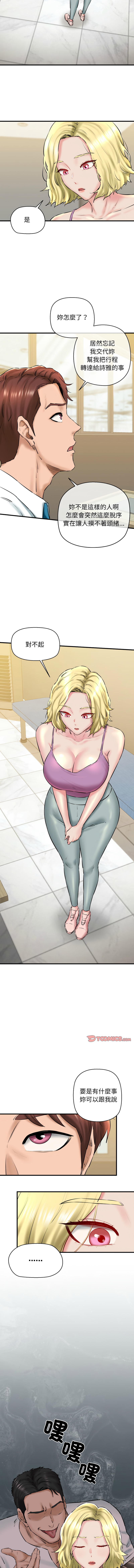 [PLADIN & SAMBANG]我的拉拉队宝贝 | Cheerleader 1-50[End] [Chinese] Page 264