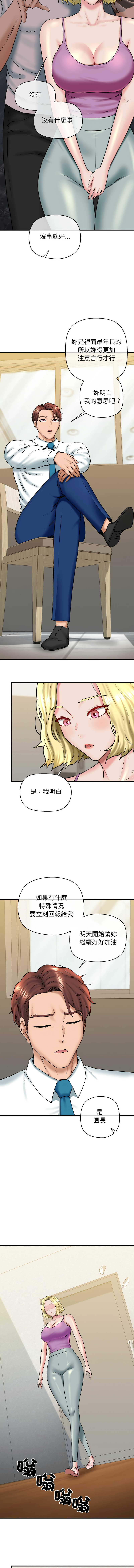 [PLADIN & SAMBANG]我的拉拉队宝贝 | Cheerleader 1-50[End] [Chinese] Page 265