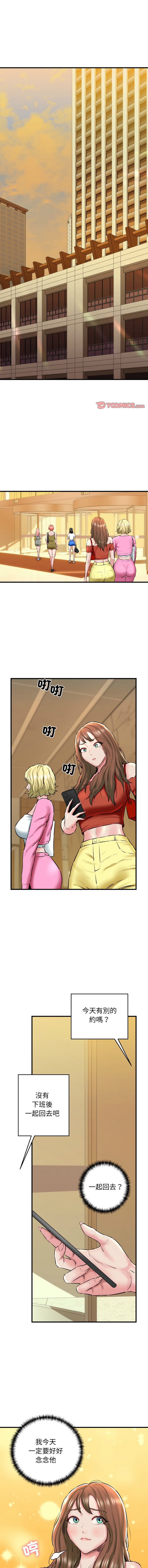 [PLADIN & SAMBANG]我的拉拉队宝贝 | Cheerleader 1-50[End] [Chinese] Page 267
