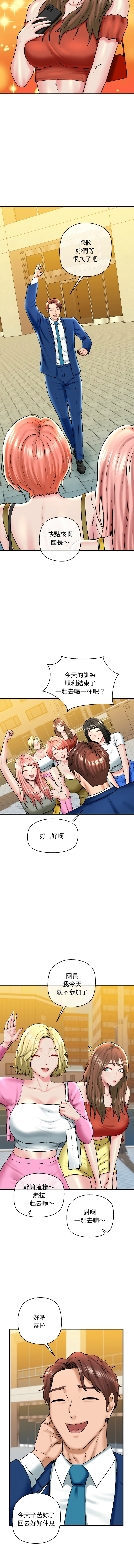 [PLADIN & SAMBANG]我的拉拉队宝贝 | Cheerleader 1-50[End] [Chinese] Page 268