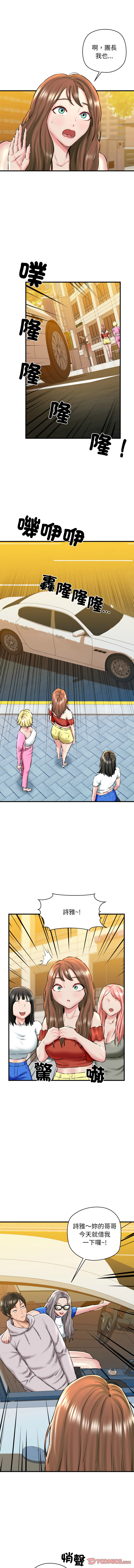 [PLADIN & SAMBANG]我的拉拉队宝贝 | Cheerleader 1-50[End] [Chinese] Page 269