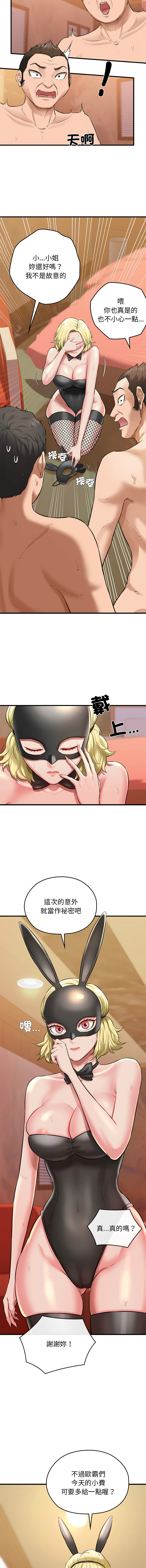 [PLADIN & SAMBANG]我的拉拉队宝贝 | Cheerleader 1-50[End] [Chinese] Page 27