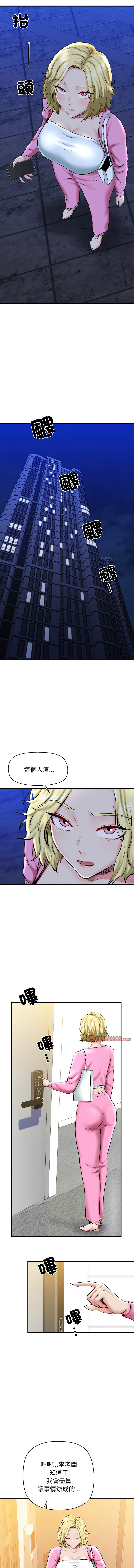 [PLADIN & SAMBANG]我的拉拉队宝贝 | Cheerleader 1-50[End] [Chinese] Page 272