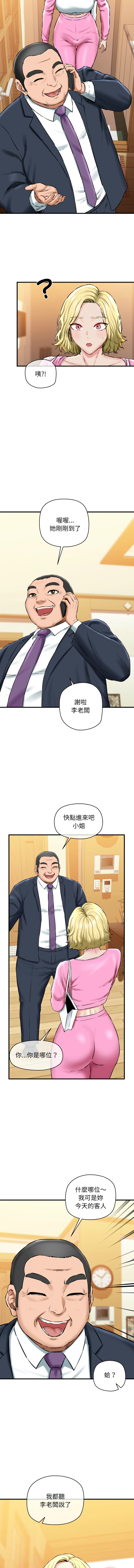 [PLADIN & SAMBANG]我的拉拉队宝贝 | Cheerleader 1-50[End] [Chinese] Page 273