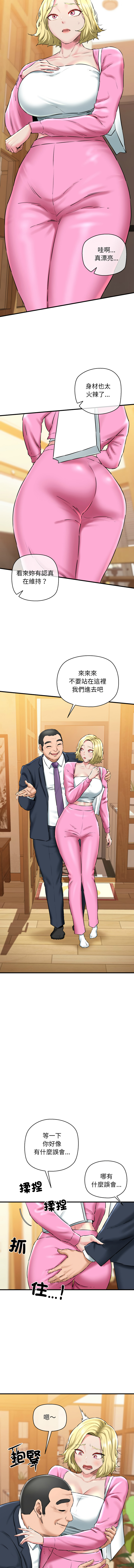 [PLADIN & SAMBANG]我的拉拉队宝贝 | Cheerleader 1-50[End] [Chinese] Page 274