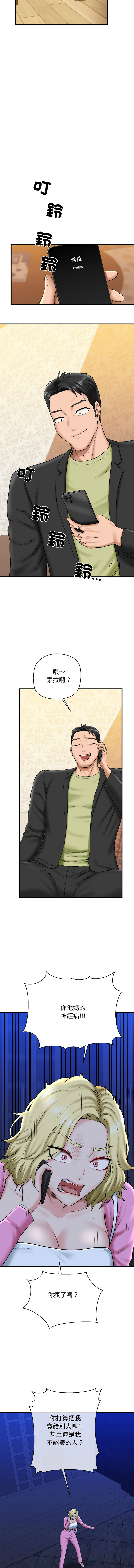 [PLADIN & SAMBANG]我的拉拉队宝贝 | Cheerleader 1-50[End] [Chinese] Page 276