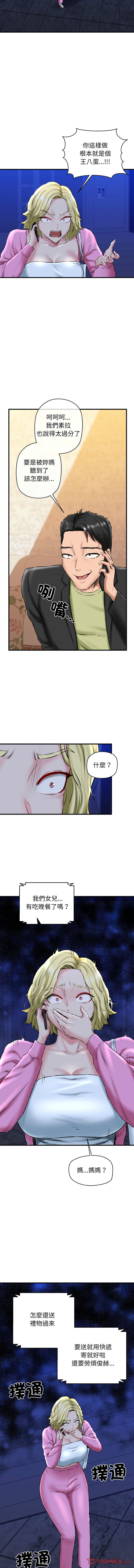 [PLADIN & SAMBANG]我的拉拉队宝贝 | Cheerleader 1-50[End] [Chinese] Page 277