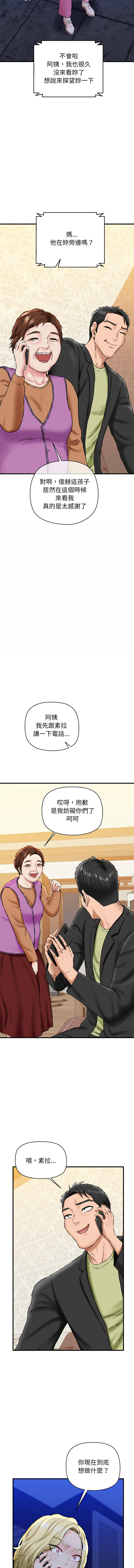 [PLADIN & SAMBANG]我的拉拉队宝贝 | Cheerleader 1-50[End] [Chinese] Page 278