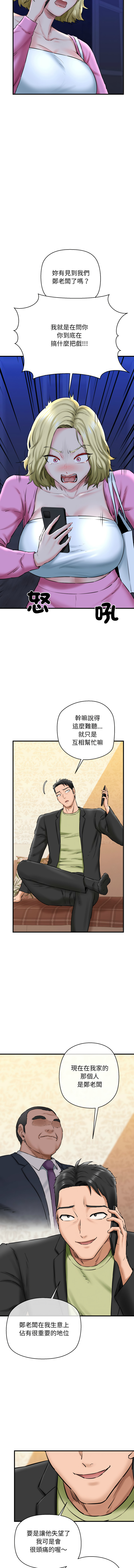 [PLADIN & SAMBANG]我的拉拉队宝贝 | Cheerleader 1-50[End] [Chinese] Page 279
