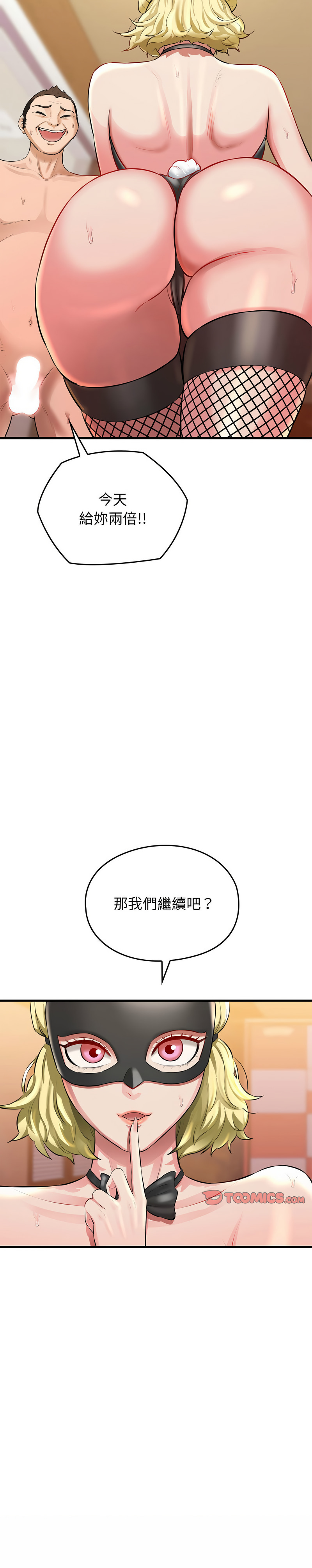 [PLADIN & SAMBANG]我的拉拉队宝贝 | Cheerleader 1-50[End] [Chinese] Page 28