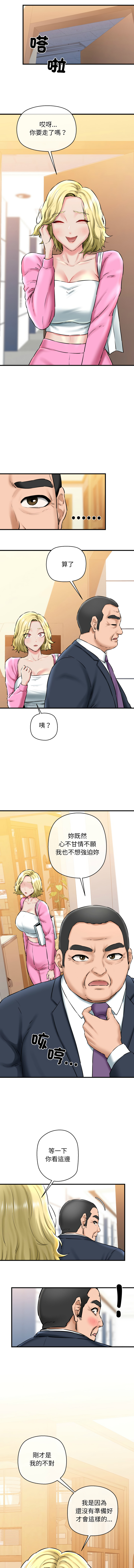 [PLADIN & SAMBANG]我的拉拉队宝贝 | Cheerleader 1-50[End] [Chinese] Page 281