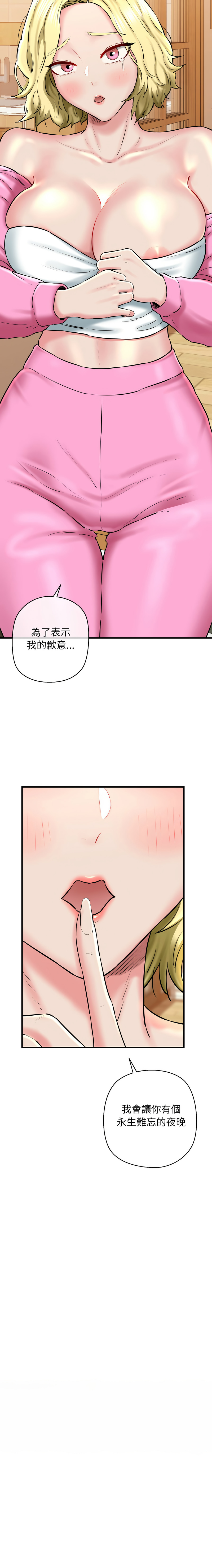 [PLADIN & SAMBANG]我的拉拉队宝贝 | Cheerleader 1-50[End] [Chinese] Page 282