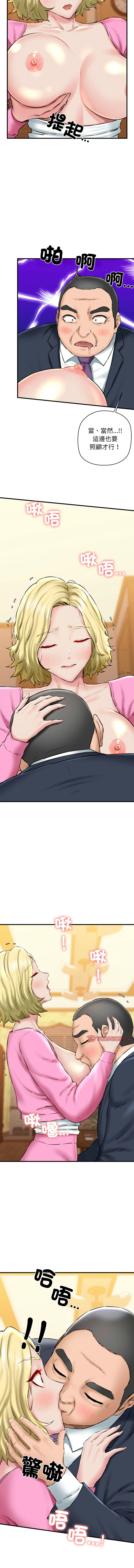 [PLADIN & SAMBANG]我的拉拉队宝贝 | Cheerleader 1-50[End] [Chinese] Page 288