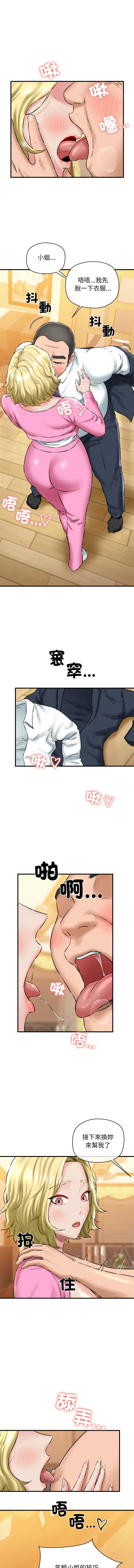 [PLADIN & SAMBANG]我的拉拉队宝贝 | Cheerleader 1-50[End] [Chinese] Page 289