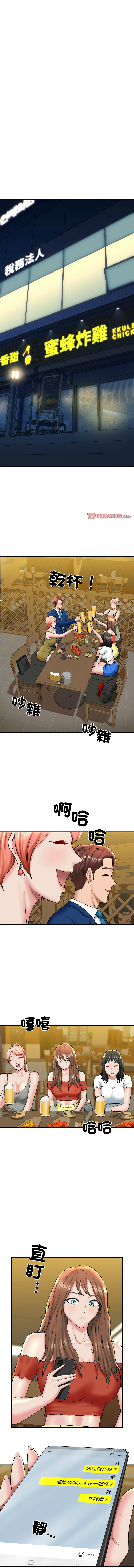 [PLADIN & SAMBANG]我的拉拉队宝贝 | Cheerleader 1-50[End] [Chinese] Page 291