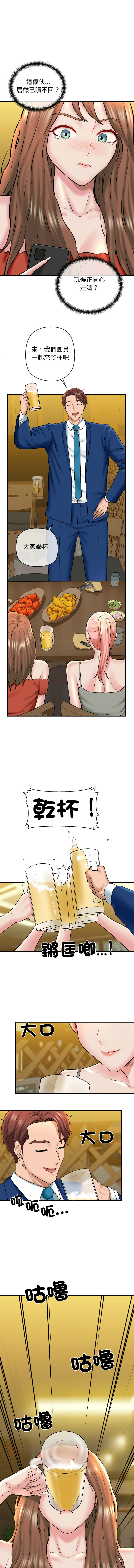 [PLADIN & SAMBANG]我的拉拉队宝贝 | Cheerleader 1-50[End] [Chinese] Page 292